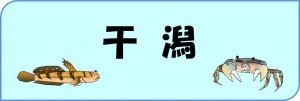 higata