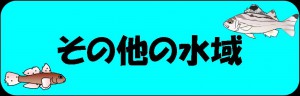 sonota