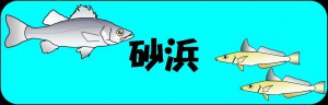 sunahama